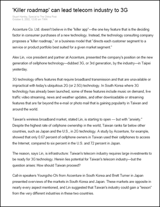 Killer Roadmap article